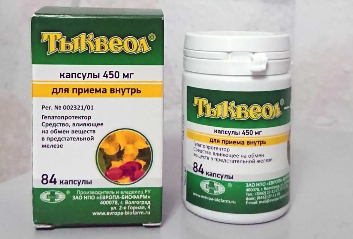 Тыквеол отзывы. Тыквеол капс 450мг n50. Тыквеол 100 мг. Тыквеол гепатопротектор. Тыквеол сироп.